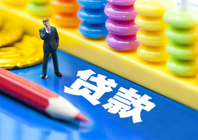 温州社保贷款